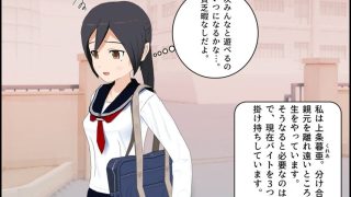 【新着同人誌】ぬるぬる援助  JK×中年おじさんのアイキャッチ画像