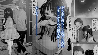 【新着同人誌】いつも大人しいあの子は僕にだけ積極的3のアイキャッチ画像
