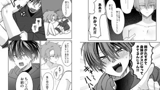 【新着同人誌】早漏矯正ラブマッチのアイキャッチ画像